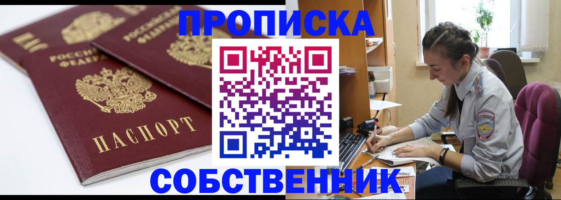 регистрация в Шумерле