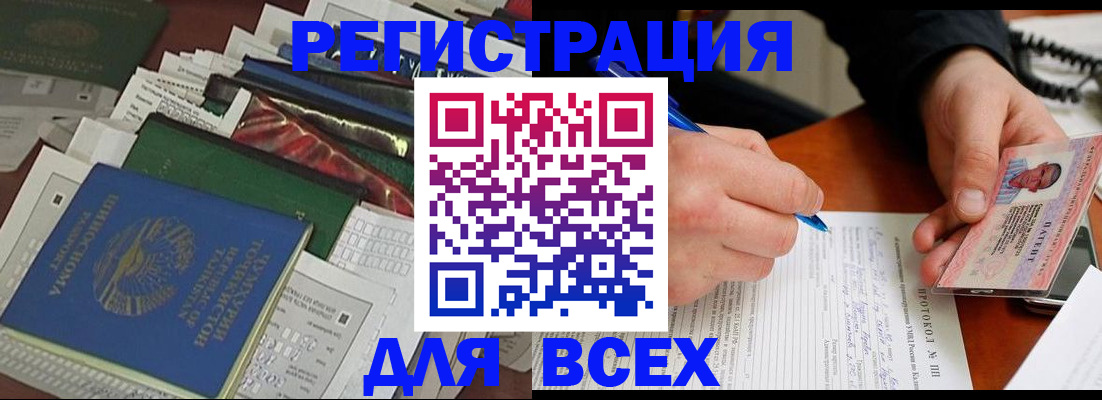 прописка поиск в Шумерле