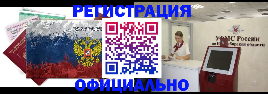 прописка для кредита в Шумерле